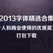 word软件下载安装